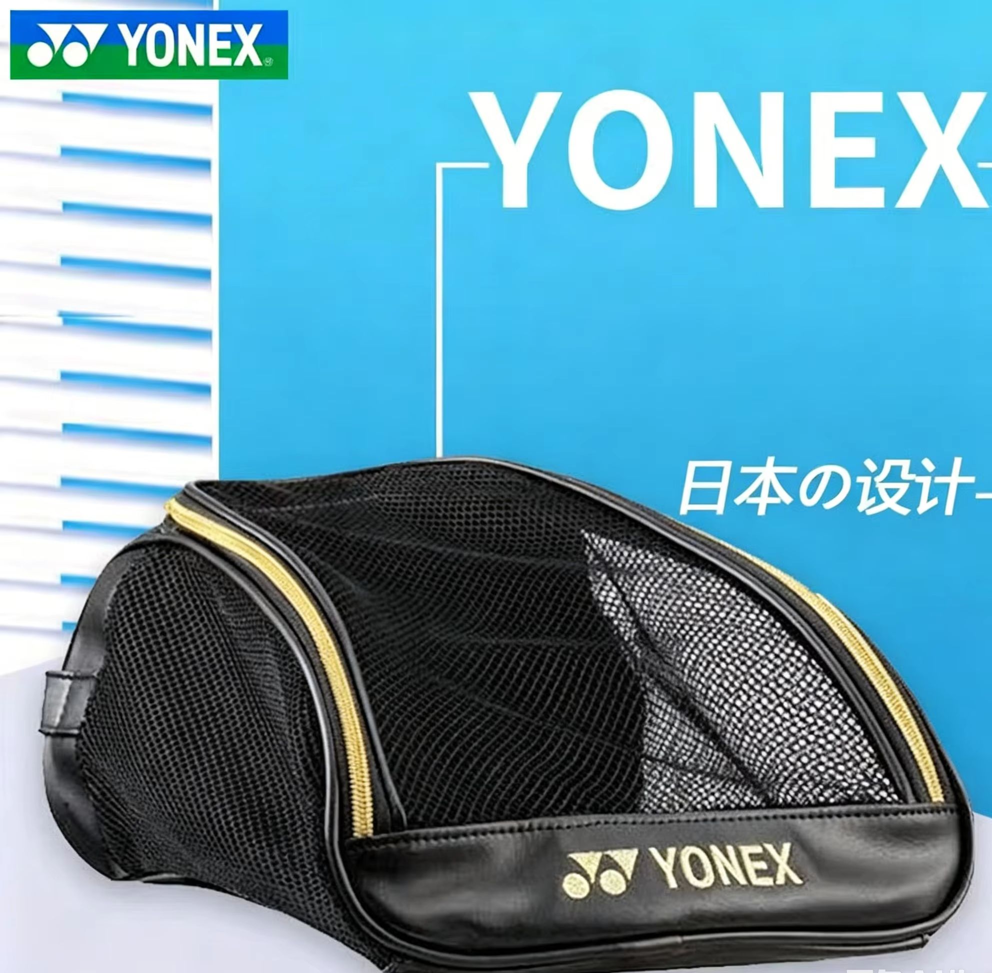 YONEX Mesh Breathable Shoe Bag - Badminton Vs Tennis recension och pris